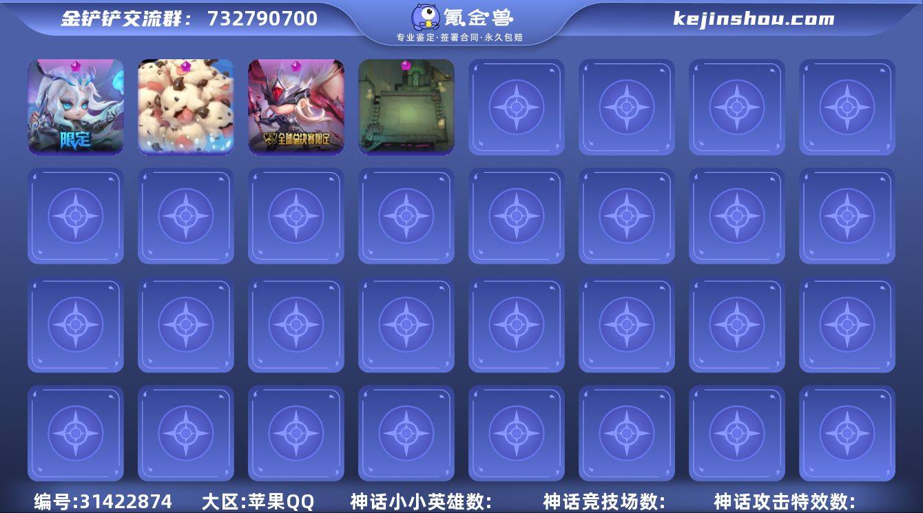 MCK628598 【一坨魄罗团团💖3神话...