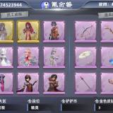 优选商品