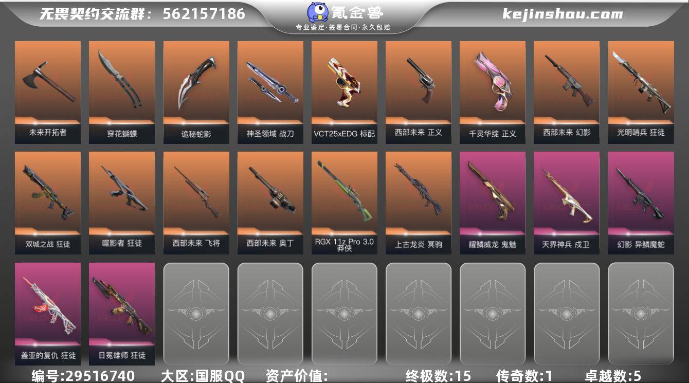 【2.9w库存穿花蝴蝶.边陲斧.鱼骨头.噬...