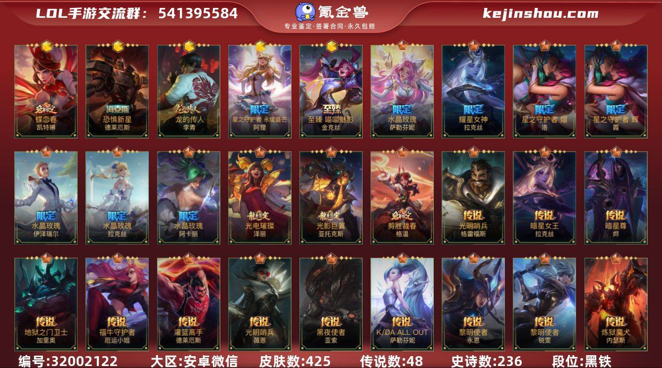 有二次！6.8w收藏！425皮肤6神话48...