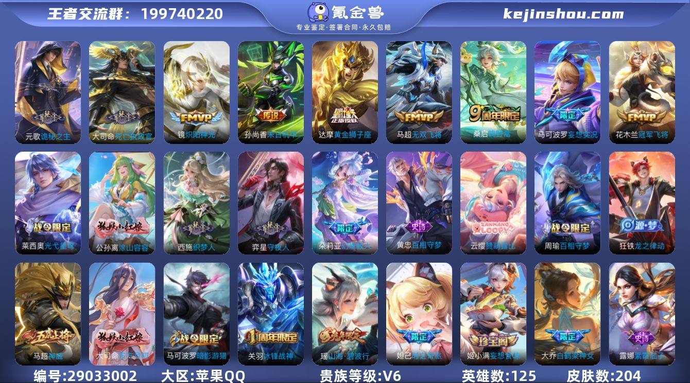 LJ2013 苹果q 高胜率评分 1.6大...