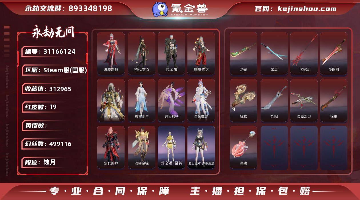 WJ4565，steam端游，可换绑，三人...