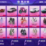 优选商品