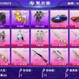 优选商品