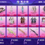 优选商品