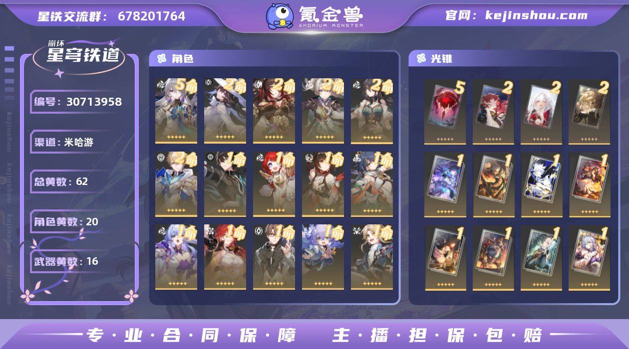 62黄!2+1流萤,2+1大丽花,1命缇宝...