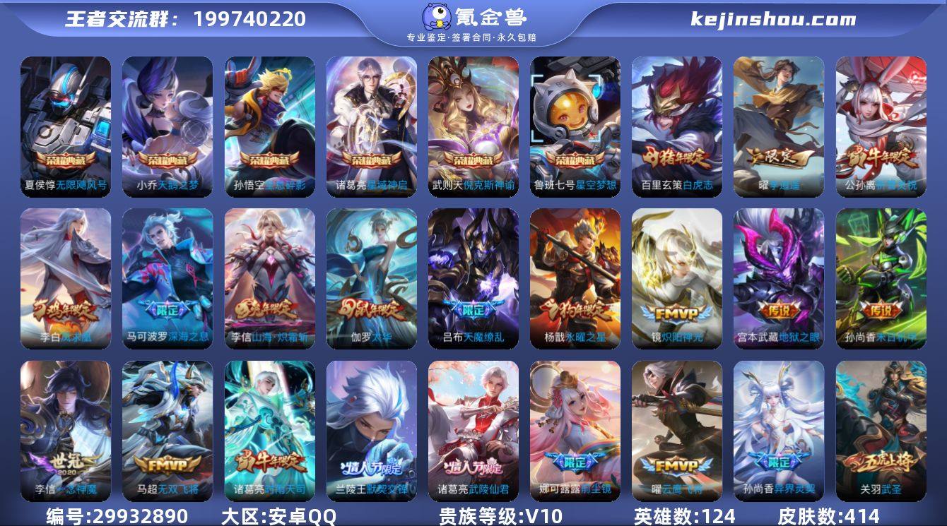 DB4559 安卓QQV10 可改实名可转...