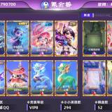 优选商品