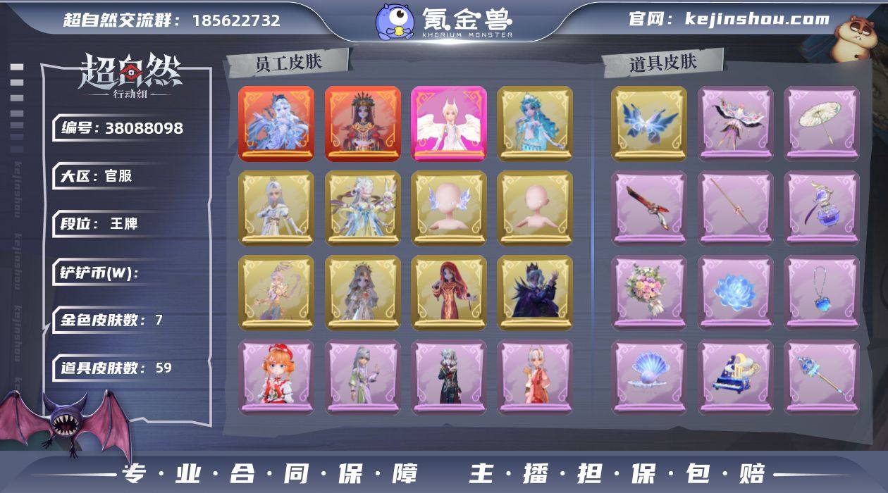幻梦2;星耀1;耀世7;典藏19;道具皮5...