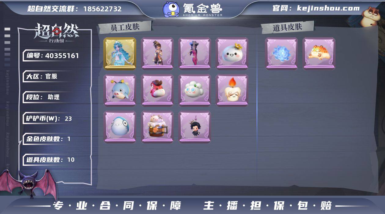 金色皮肤数量: 1 紫色皮肤数量: 2 道...