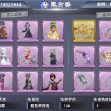 优选商品