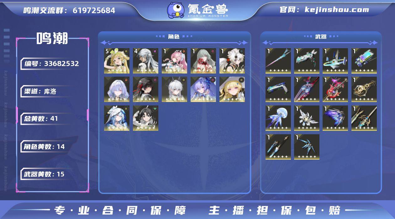 男/女主: 女主 总黄数: 41 联觉等级...