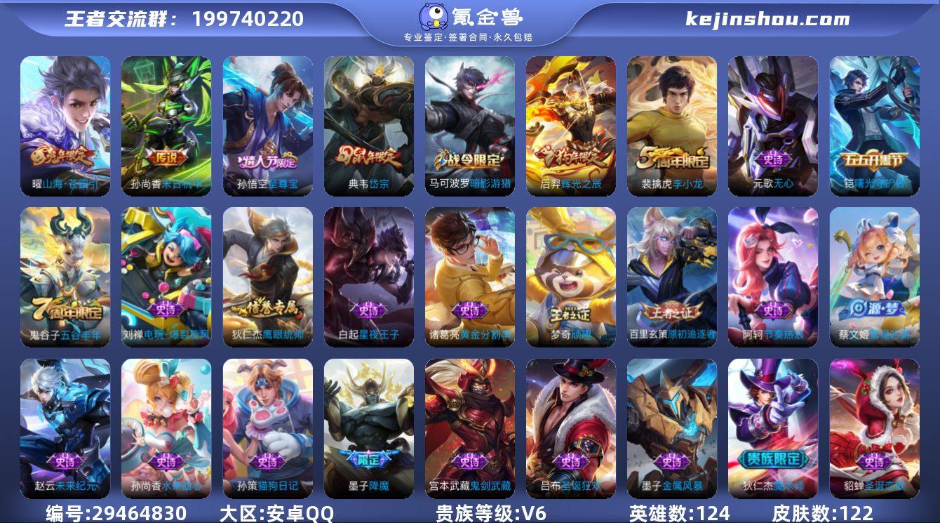 (可二次)-QMG3970-安卓Q-122...