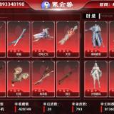 优选商品