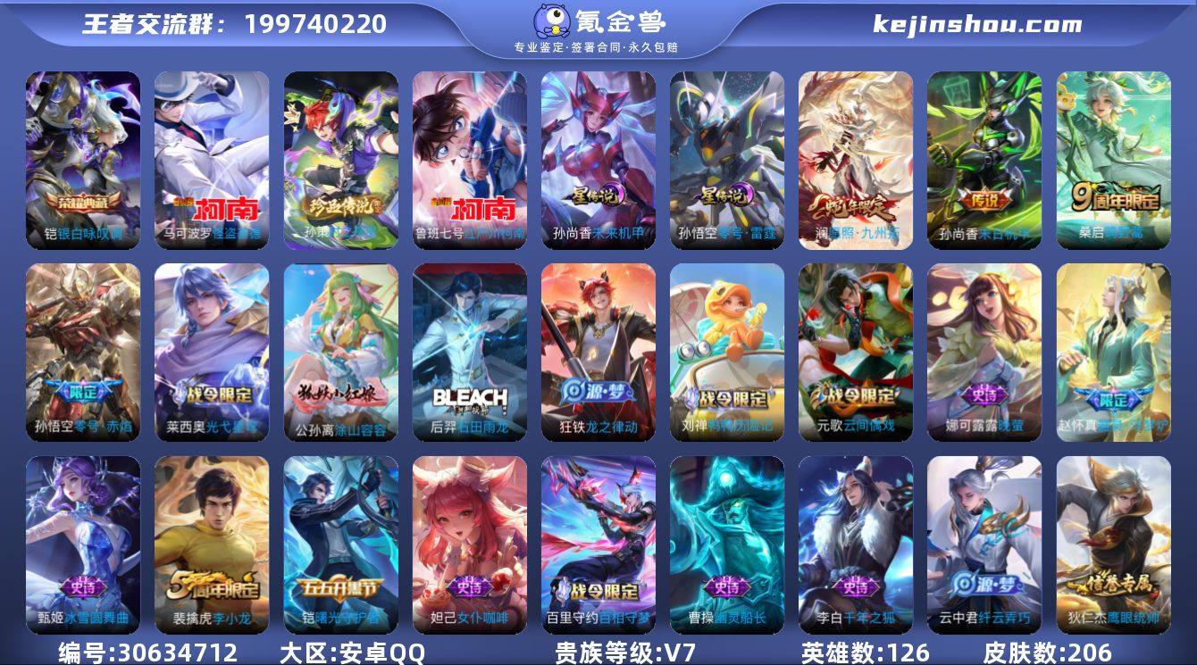 (可二次)-QMG4695-安卓Q-206...