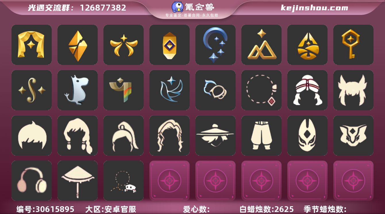 "14季白枭姆明鲲灯蝙蝠蛛丝巫师绊爱茶桌多...