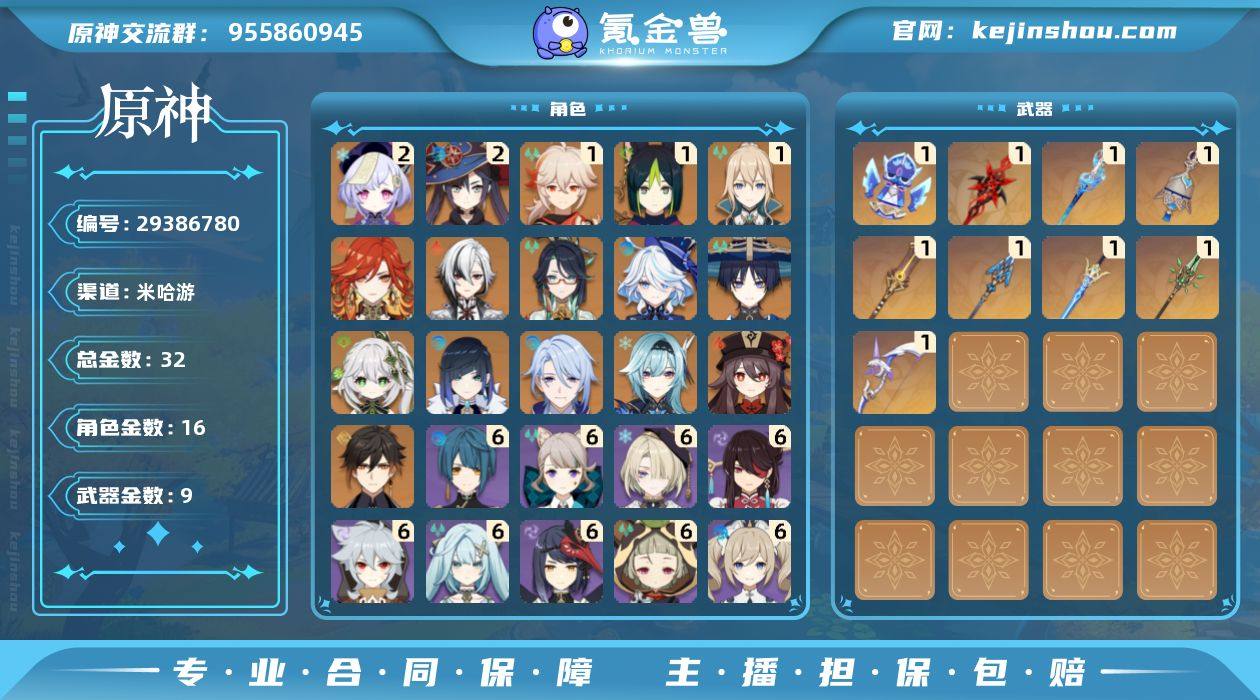 冒险等级:57 总黄数:32 男/女主:男...