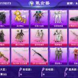优选商品