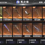 优选商品