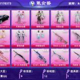 优选商品