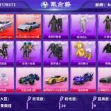 优选商品