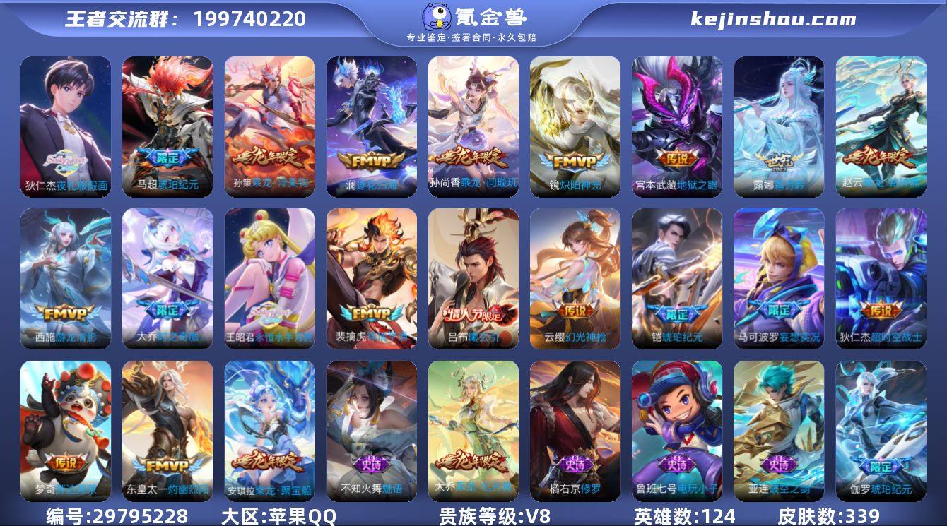 MWZ103255【339皮肤1典藏26传...