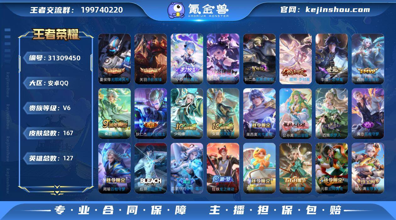 【女号2水晶1无双1珍品6传说1星元岁时盈...