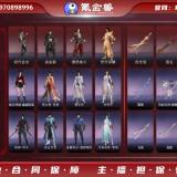 优选商品