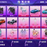 优选商品