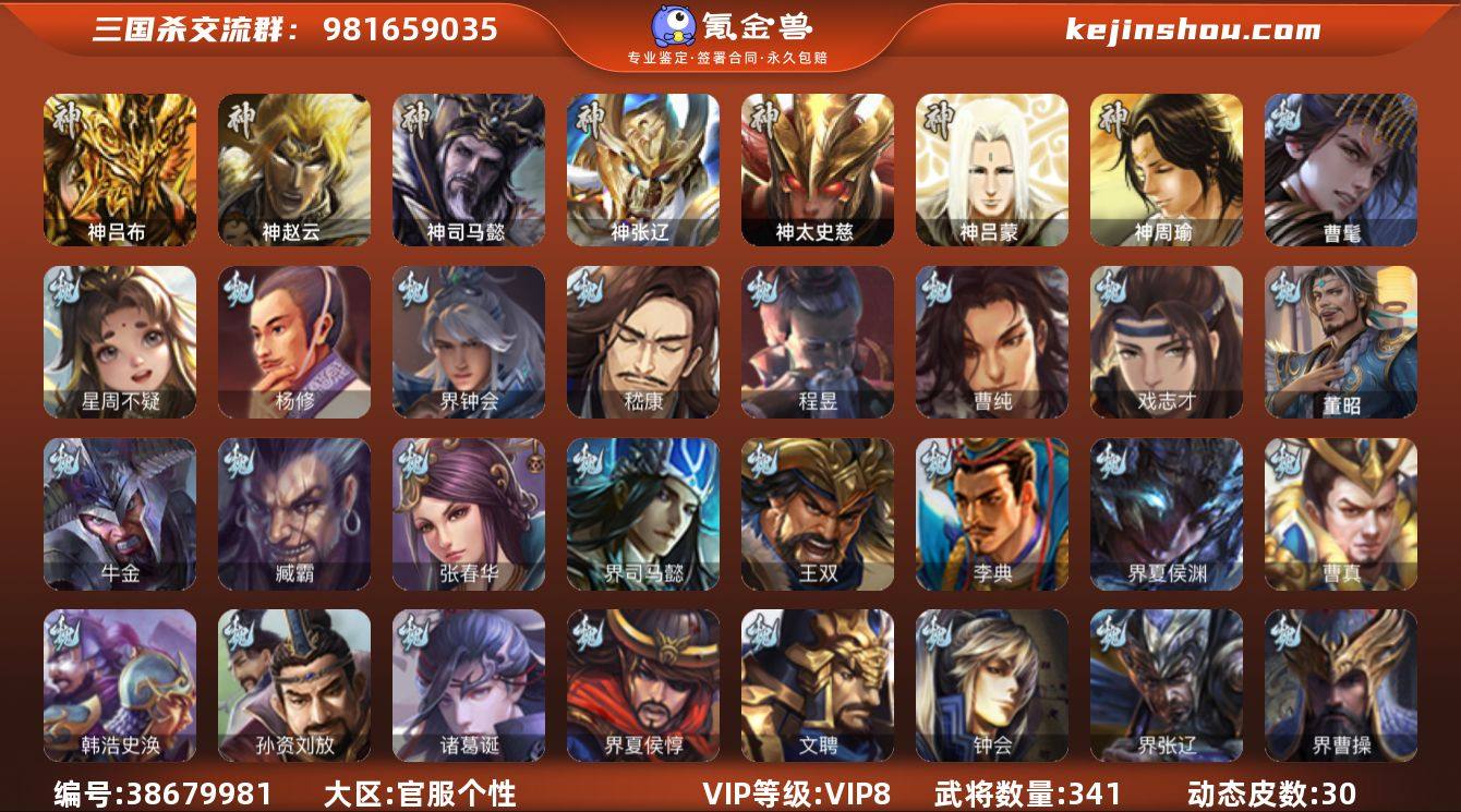 VIP等级: VIP8 官阶: 大将军 武...