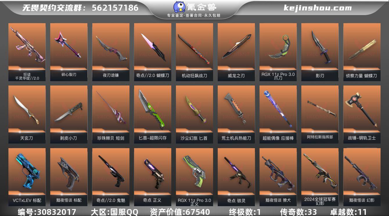 段位: 钻石 亮点皮肤: 幻影-2024全...