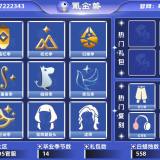 优选商品