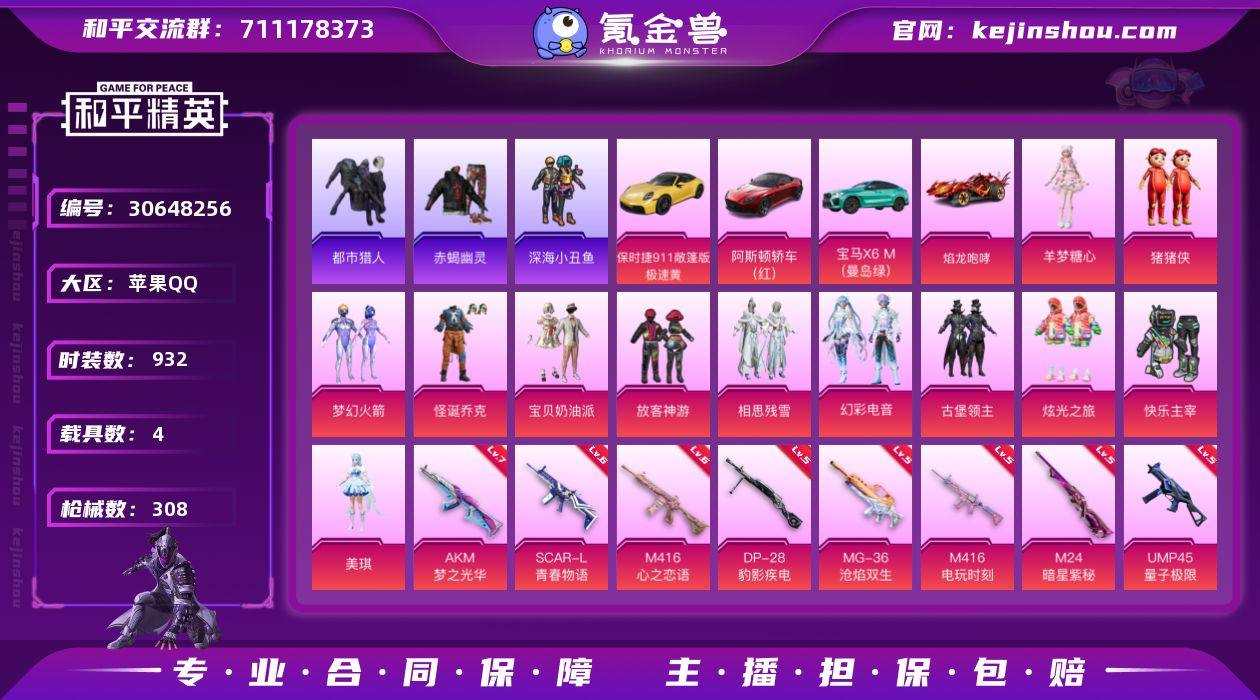 【特价出售】钱包不能注销苹果Q-4稀有4载...