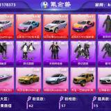 优选商品