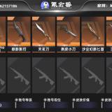 优选商品