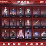 优选商品