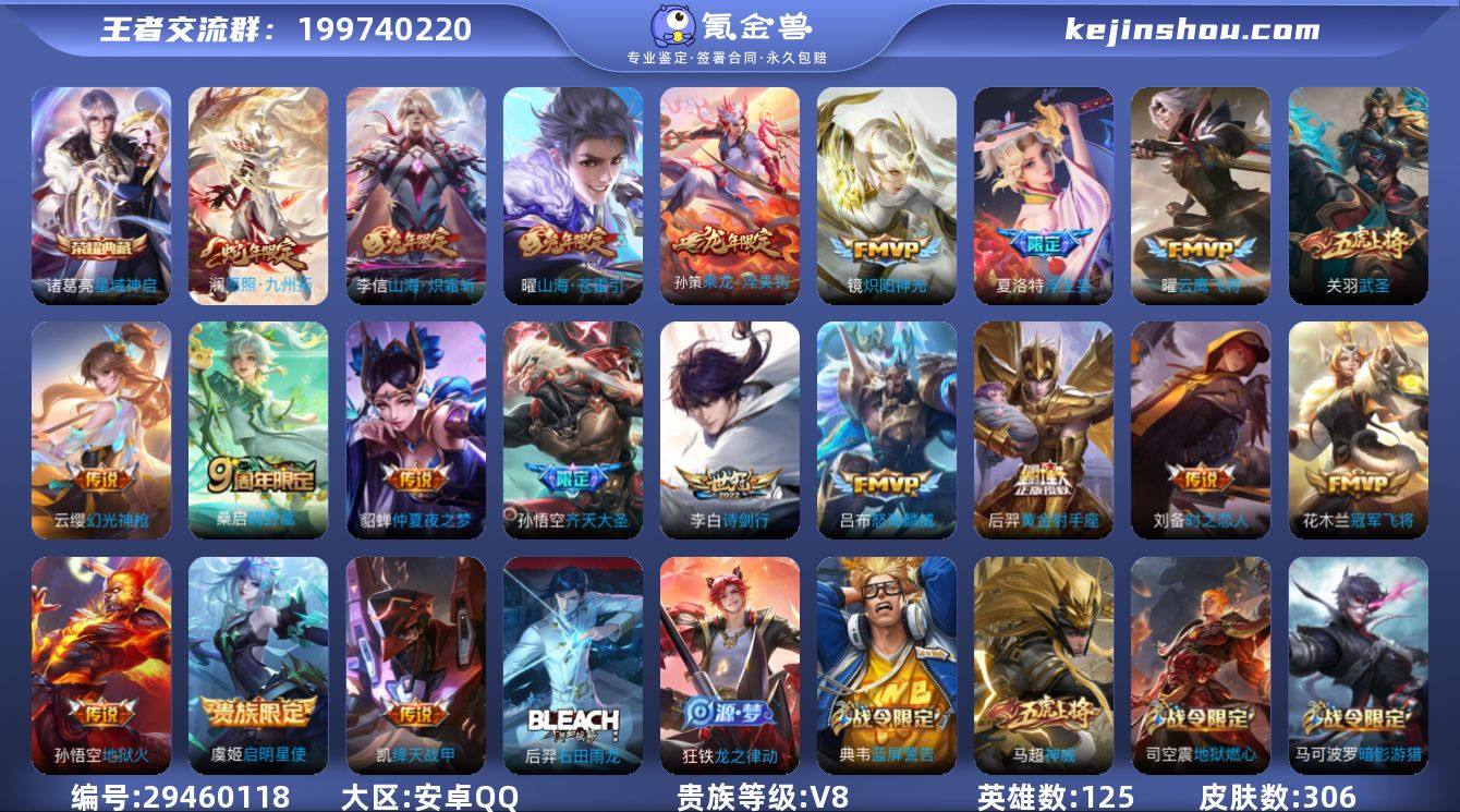 安卓区可二次【商品标题】：安卓Q-V8-至...