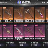 优选商品
