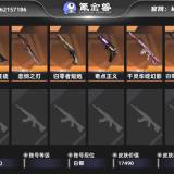 优选商品