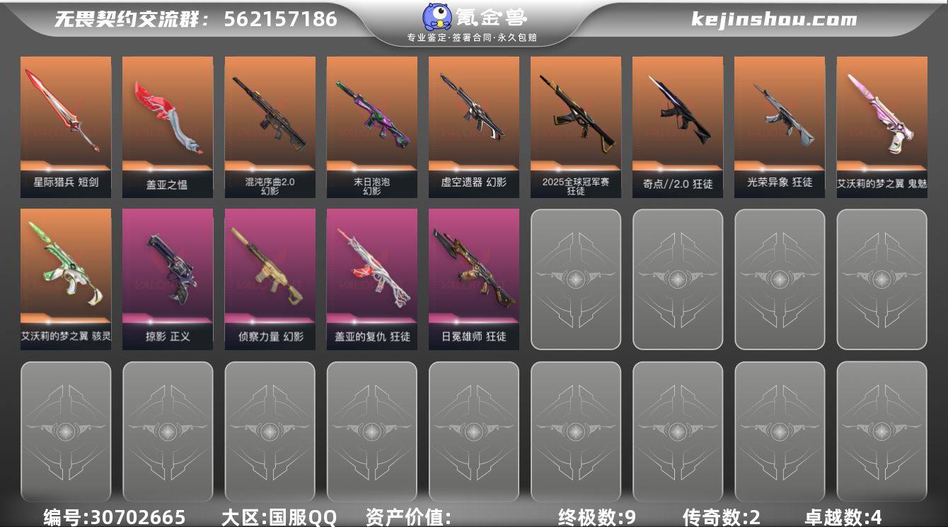 【英雄】：炼狱，暮蝶，壹决，捷风，雷兹，幽...