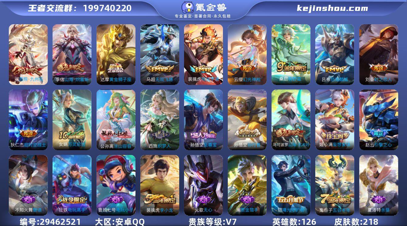 W9033 可立即换绑无需挂单养号 铭...