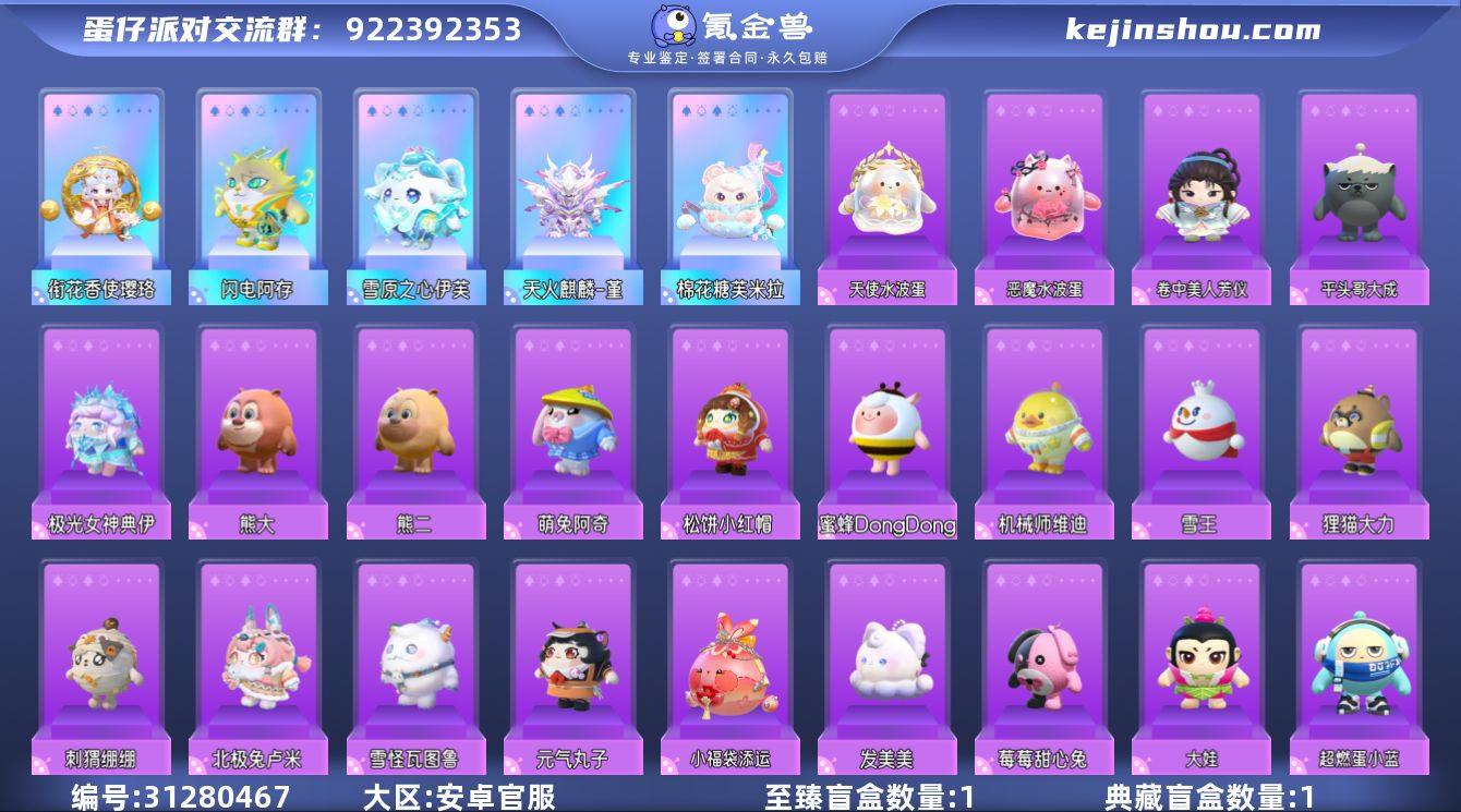 5彩62紫衔花香使璎珞闪电阿存棉花糖芙米拉...