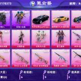 优选商品