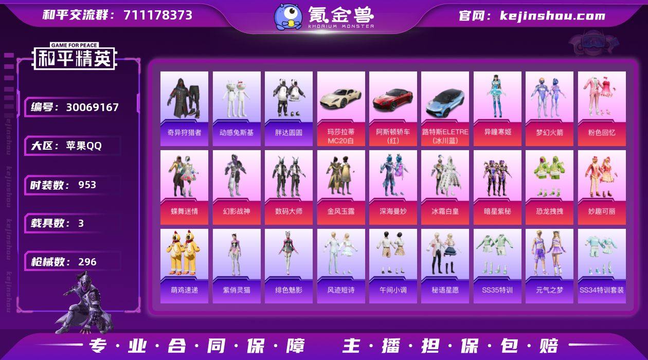 【M4风花雪月 满级五爪金龙-甜蜜誓约-1...