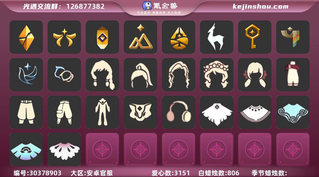 安卓官服十一季巫师蝙蝠武士裤三千蜡【JLG...