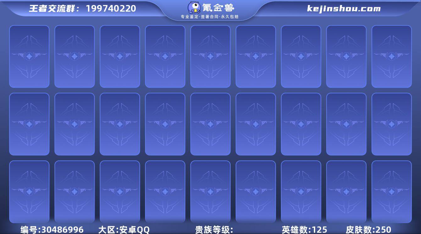 006fs:k3539安卓QQ/至尊星耀/...