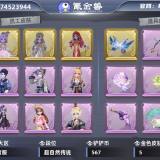 优选商品
