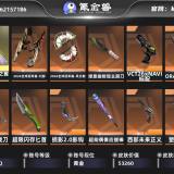 优选商品