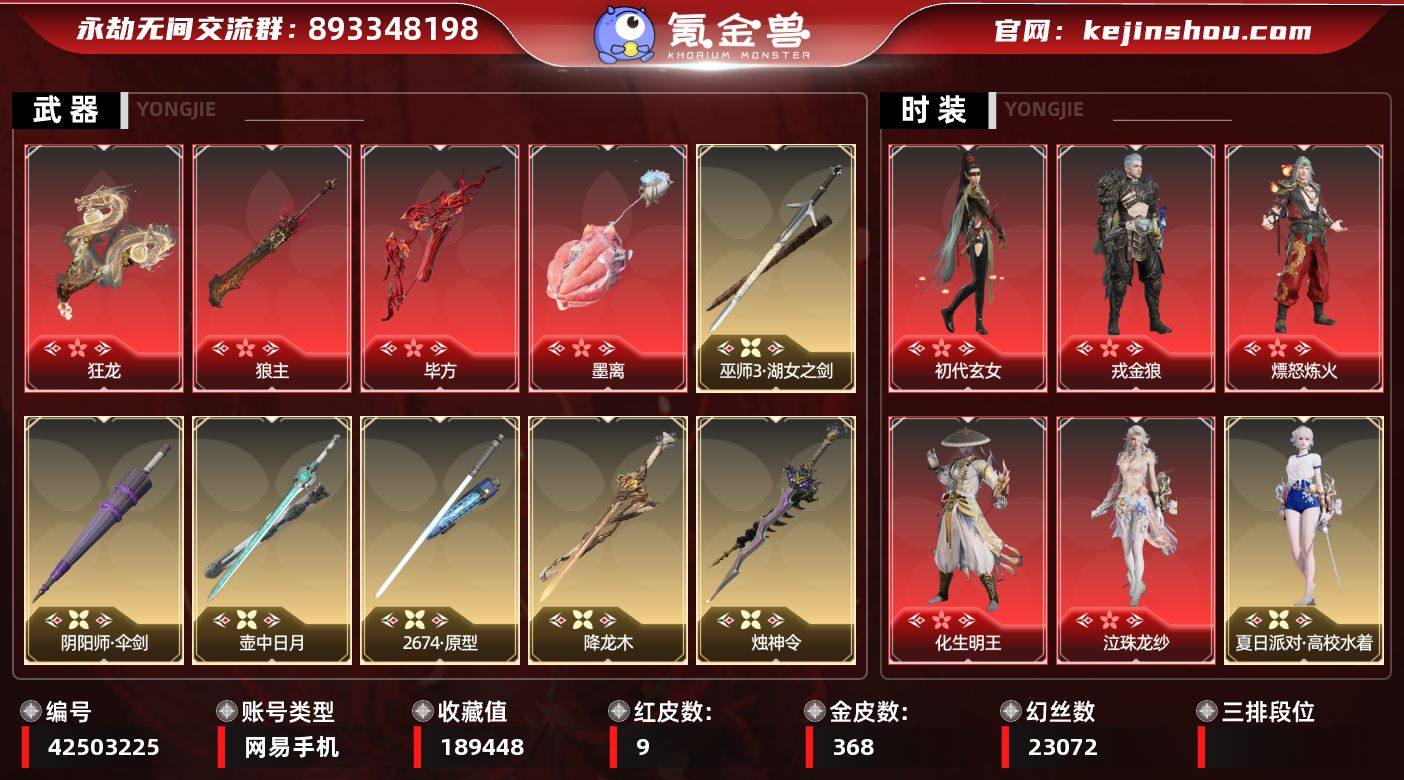 红皮数:9 黄皮数:368 等级:309 ...