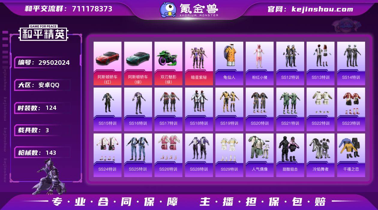 安卓手Q【女号 S-LWR010】【1粉装...